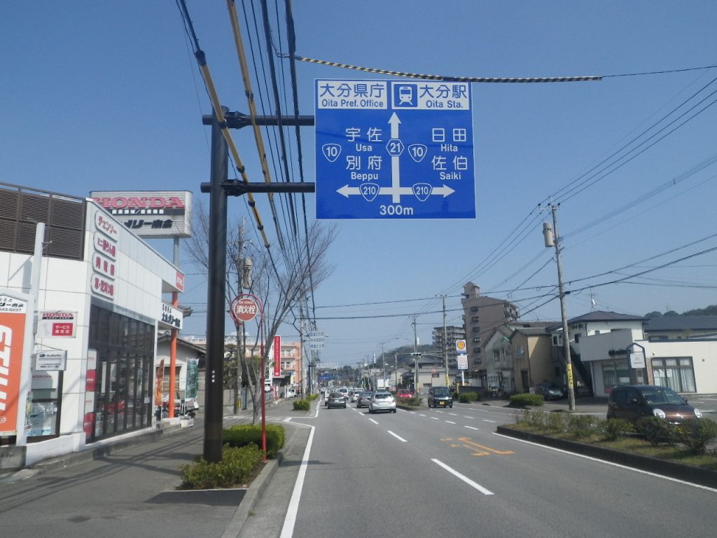 道路標識